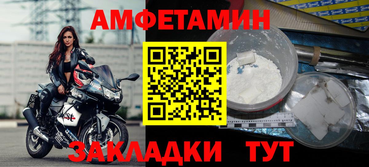 АМФЕТАМИН Розовый Коломна