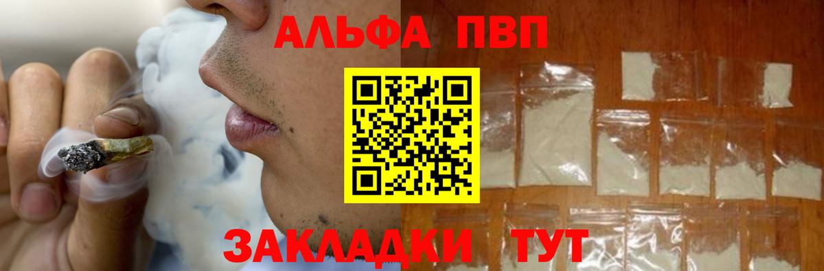 APVP Crystall  Вход с VPN  Альфа ПВП  Альфа ПВП мука  Alpha-PVP мука  Коломна 
