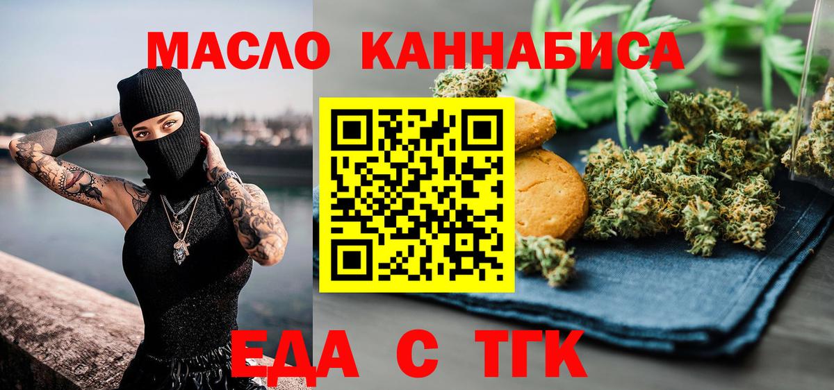 Cannafood конопля Коломна
