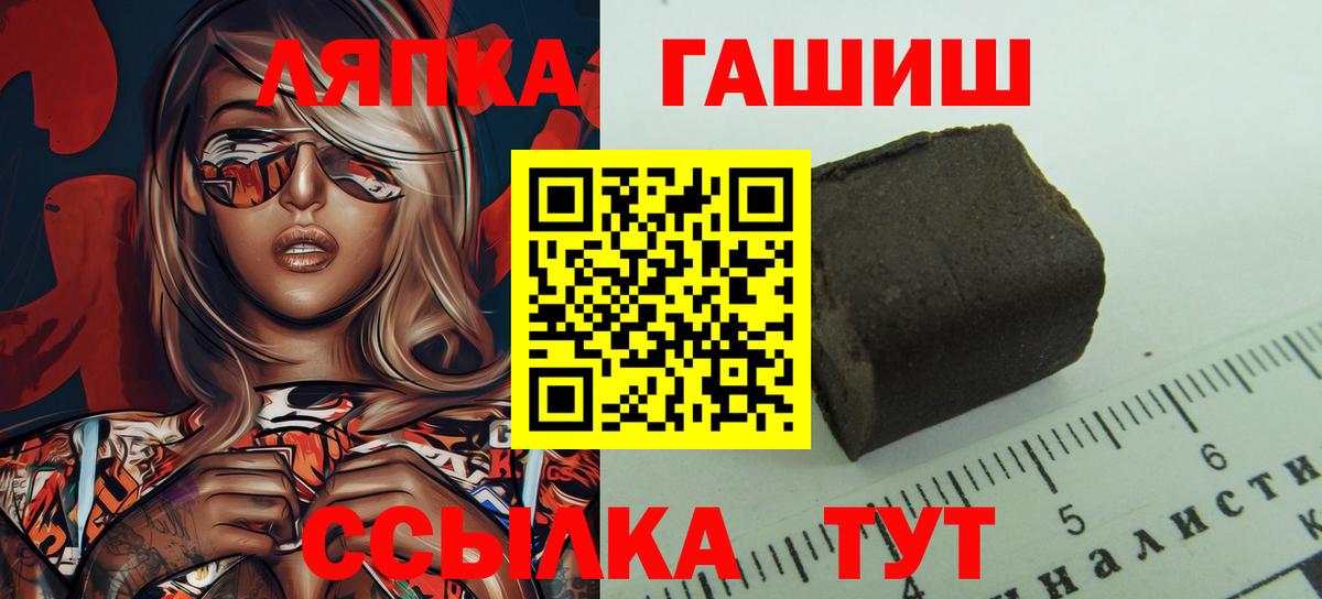 ГАШИШ индика сатива  Вход с VPN  ГАШ 40% ТГК  ГАШИШ  Коломна 