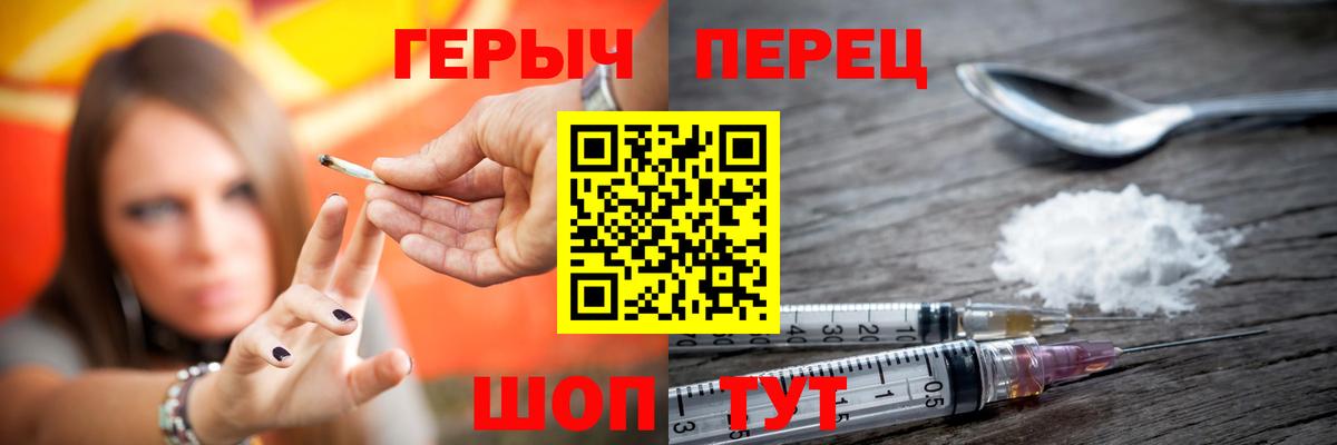 ГЕРОИН Heroin  Вход с VPN  ГЕРОИН  Коломна 
