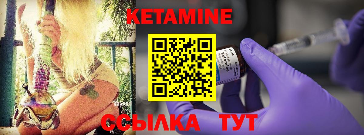 Кетамин VHQ  Вход с VPN  Коломна 