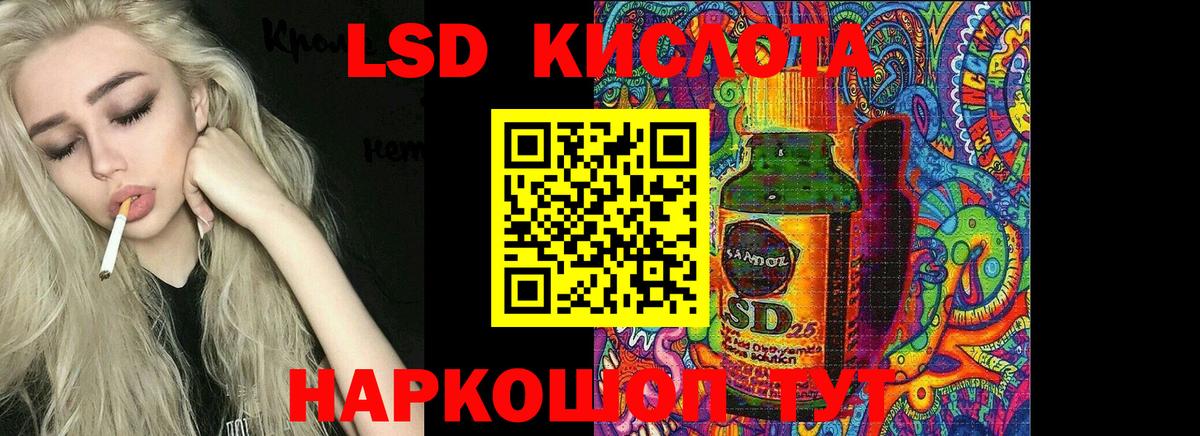 ЛСД экстази кислота Коломна
