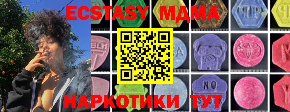 MDMA кристаллы  Вход с VPN  МДМА Molly  Коломна 