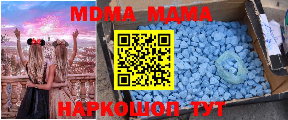 МДМА кристаллы Коломна