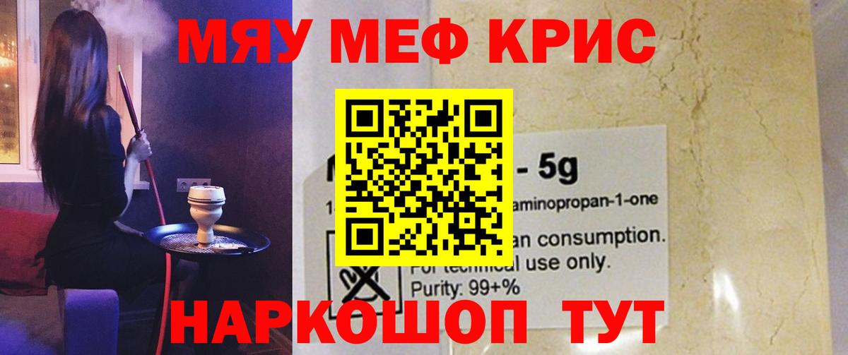 Меф Коломна