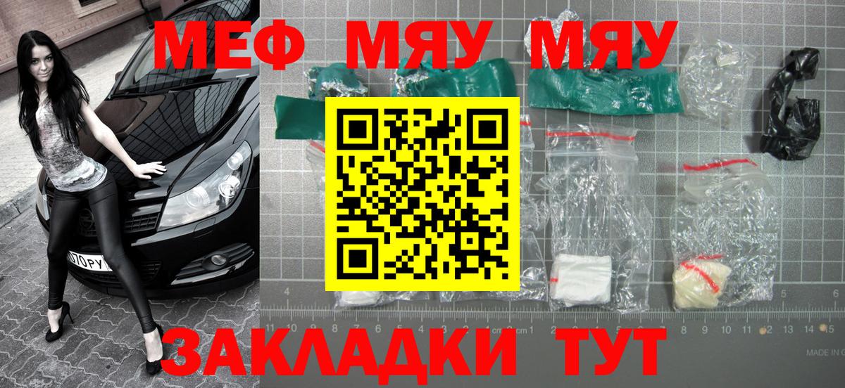 Мефедрон  Вход с VPN  МЯУ-МЯУ mephedrone  Коломна  МЯУ-МЯУ VHQ 