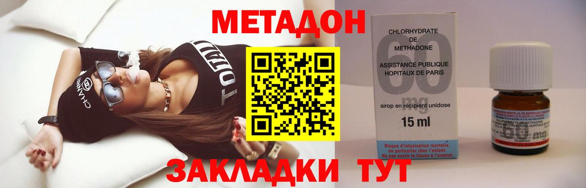 это клад  Вход с VPN  Коломна  Метадон methadone 