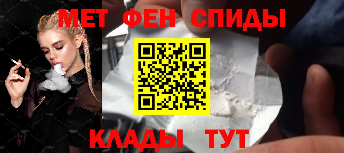 МЕТАМФЕТАМИН пудра Коломна