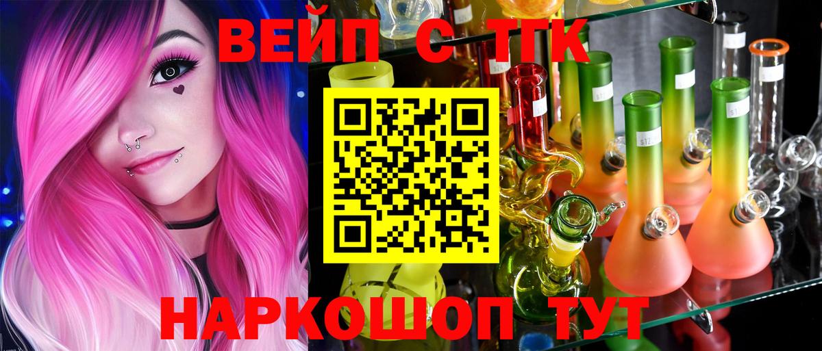 Дистиллят ТГК вейп с тгк Коломна