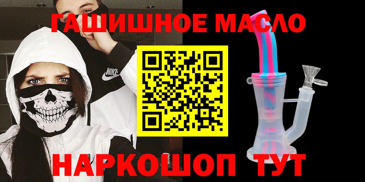 Коломна  ТГК концентрат  Вход с VPN  ТГК THC oil 