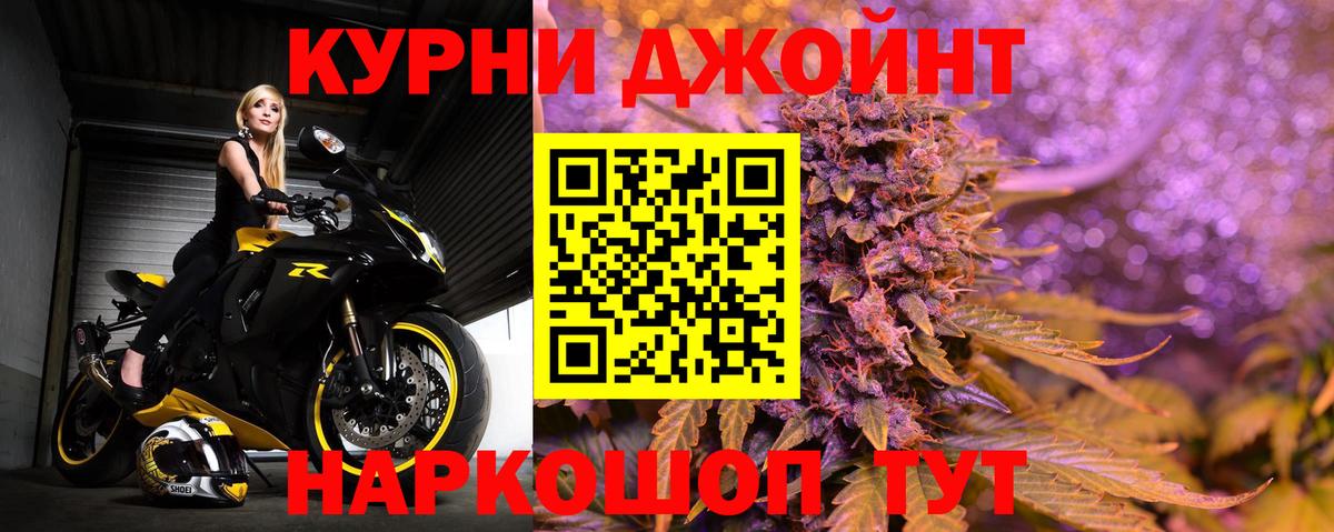 Канабис THC 21%  МАРИХУАНА LSD WEED  Вход с VPN  Бошки Шишки конопля  Коломна 